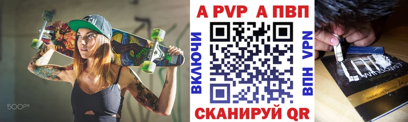 Alpha PVP СК КРИС  как найти закладки  Беломорск 