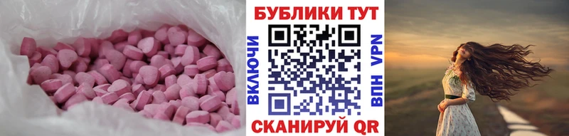 где найти наркотики  Беломорск  Экстази MDMA 