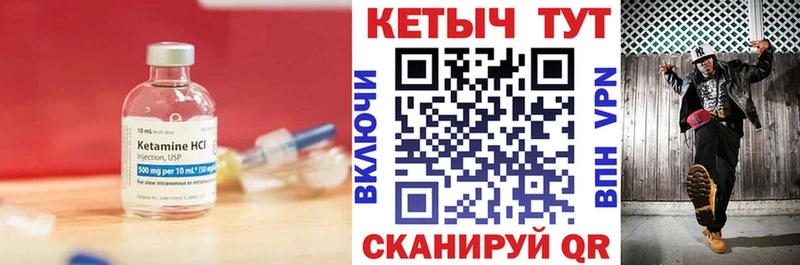КЕТАМИН ketamine  кракен ONION  Беломорск 