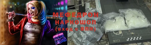 мефедрон мука Богданович