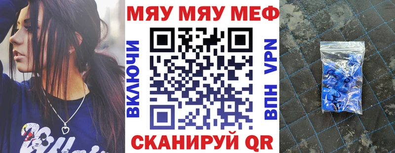 Мефедрон мяу мяу  Беломорск 
